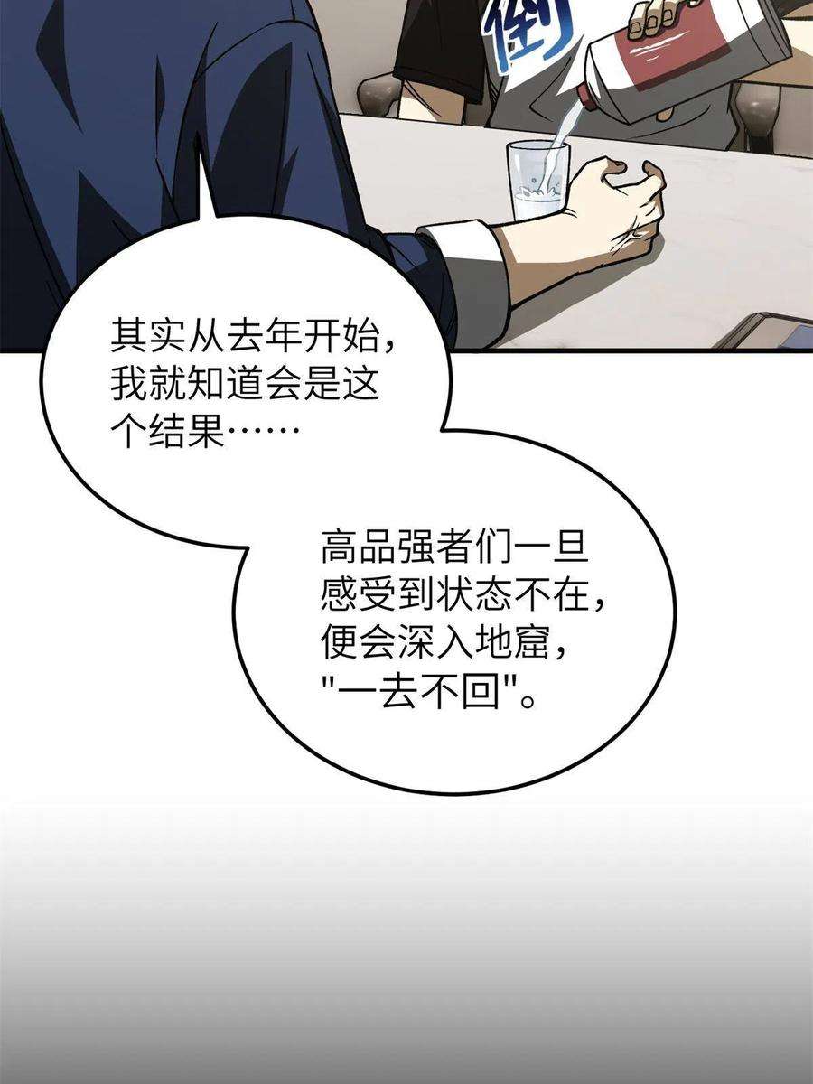 全球高武152话 梦
