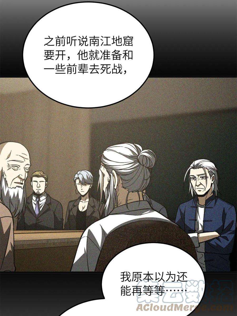 全球高武152话 梦