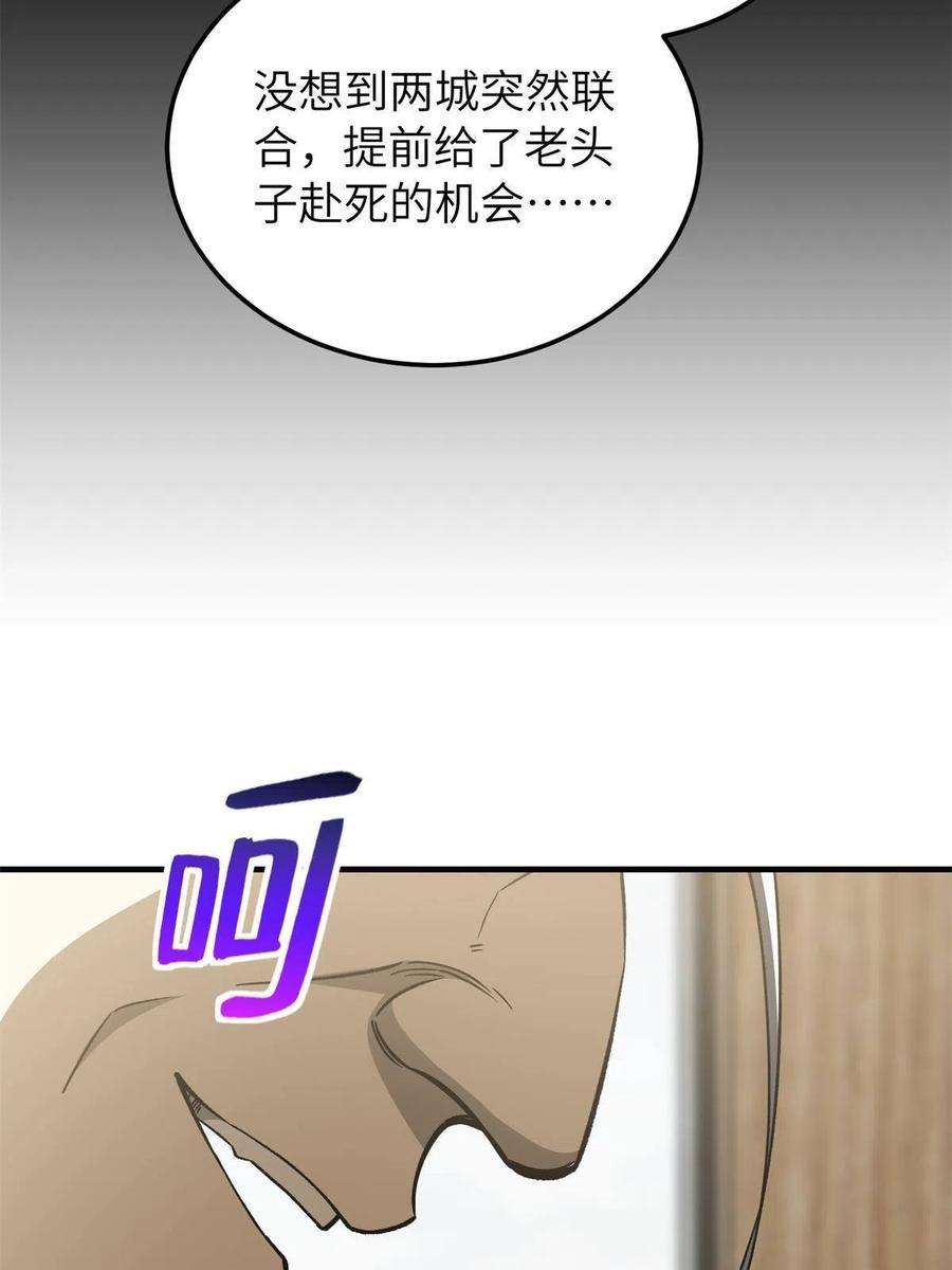 全球高武152话 梦