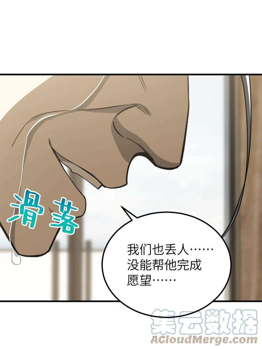 全球高武152话 梦