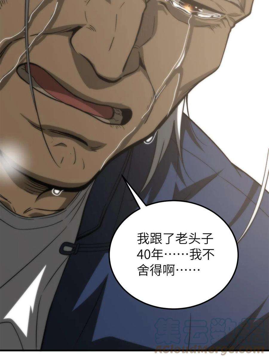 全球高武152话 梦