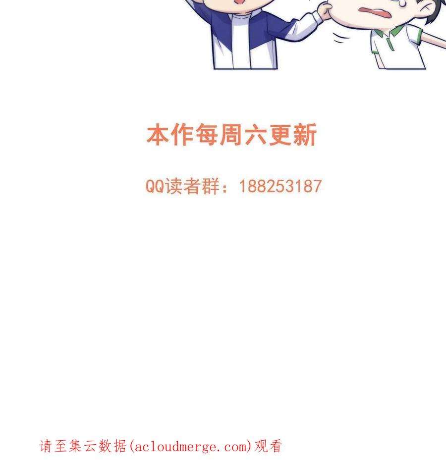 全球高武152话 梦