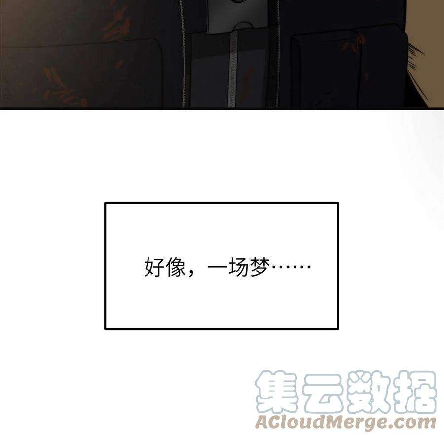 全球高武152话 梦
