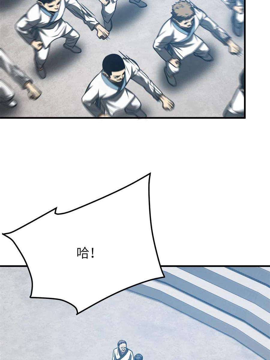 全球高武158话 新技能