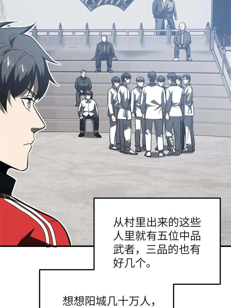 全球高武158话 新技能