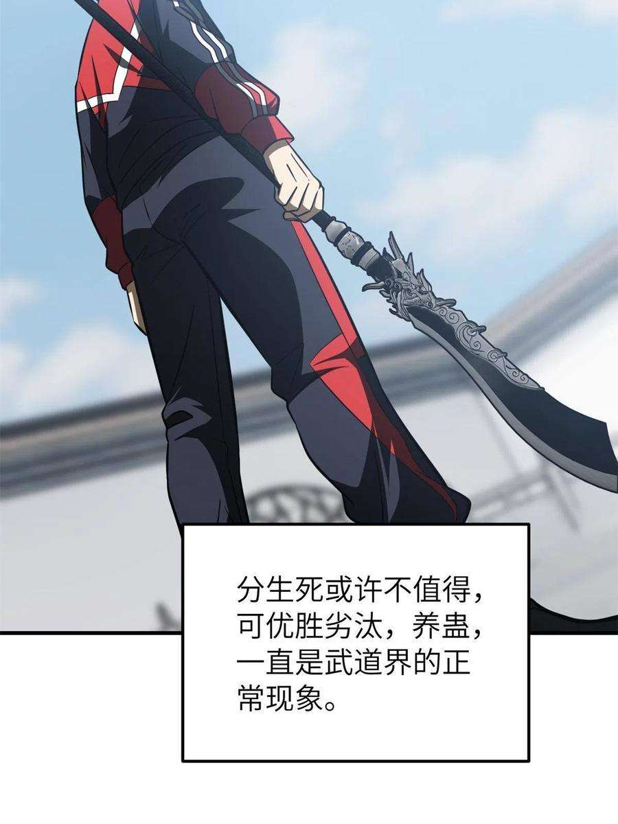 全球高武158话 新技能