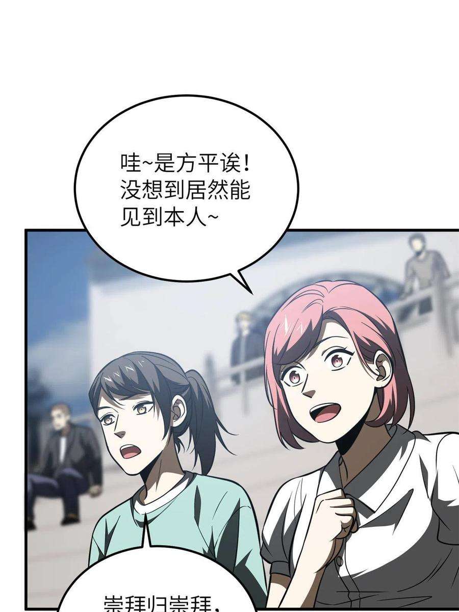 全球高武158话 新技能