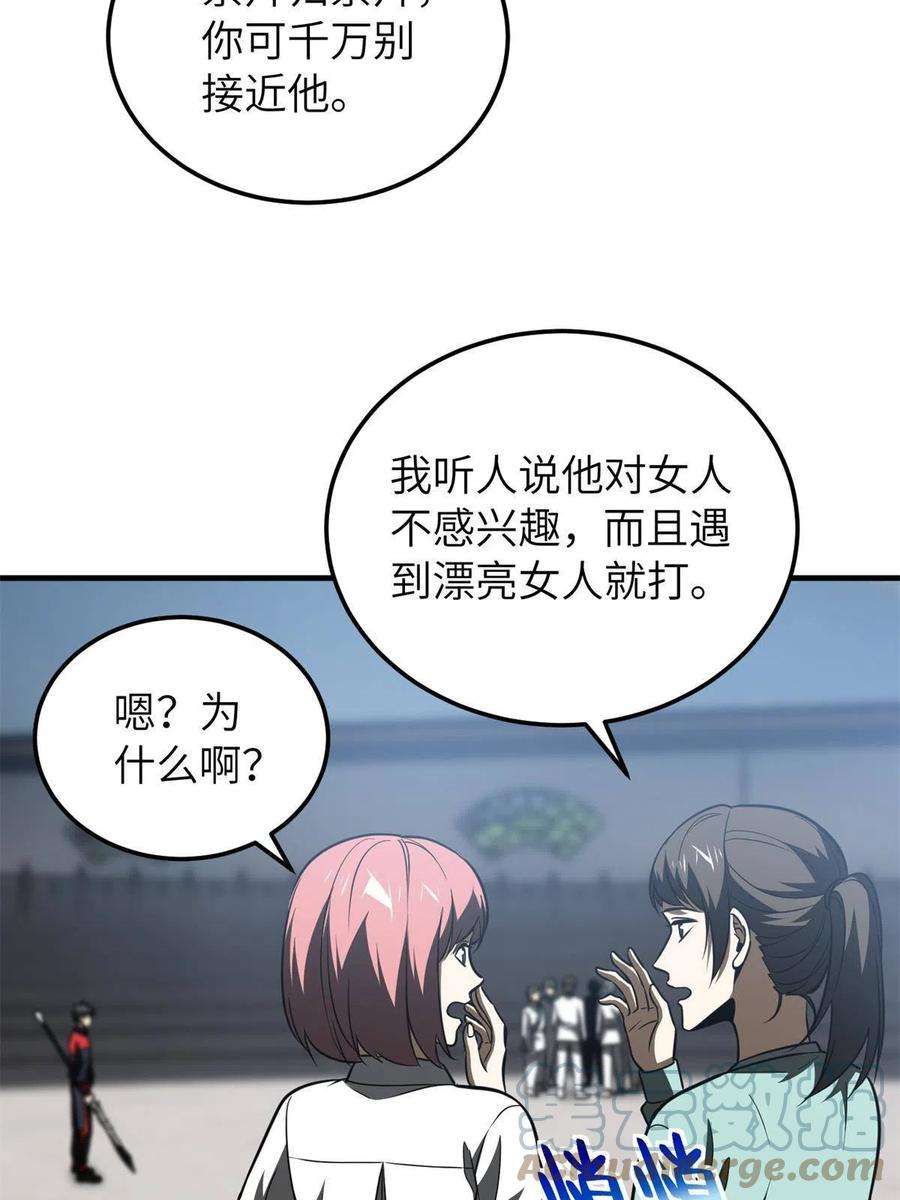 全球高武158话 新技能