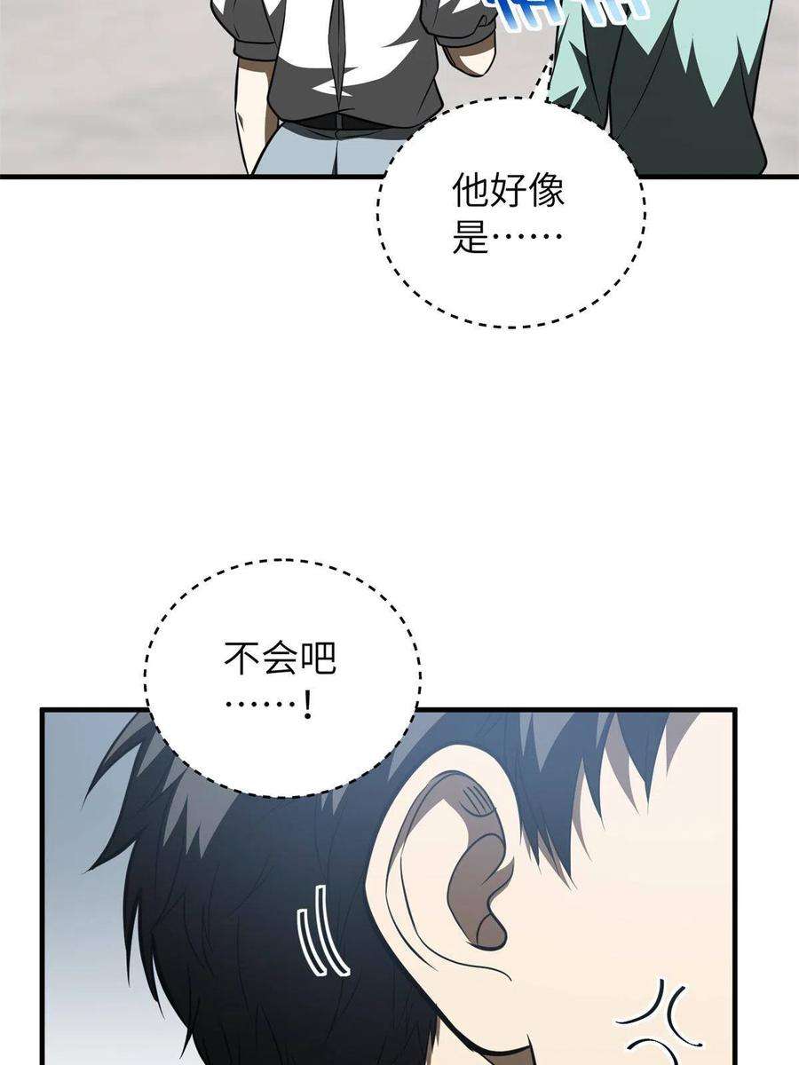 全球高武158话 新技能