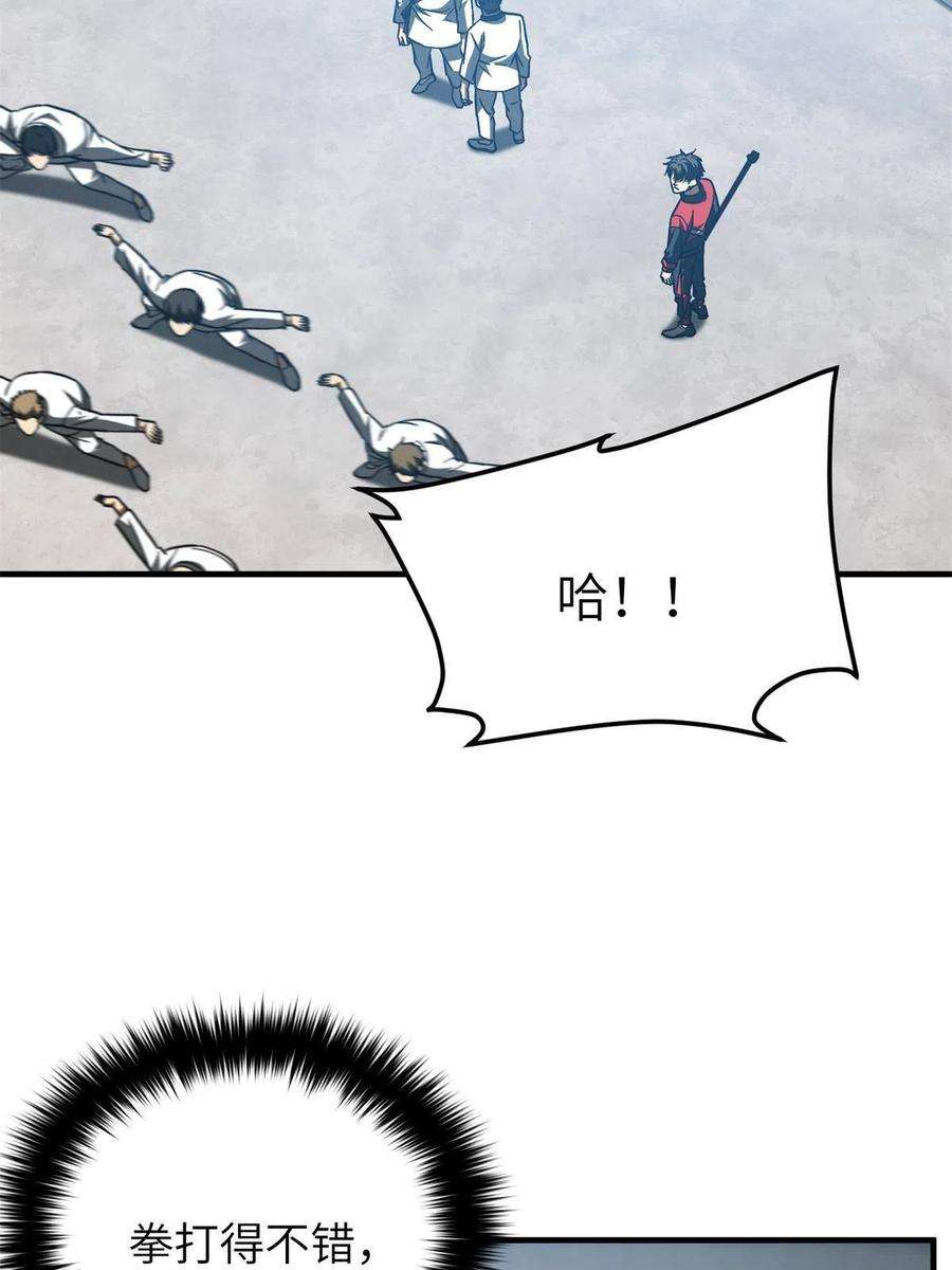 全球高武158话 新技能