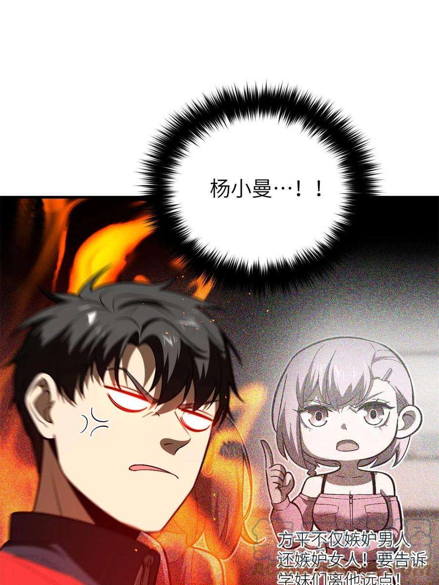 全球高武158话 新技能
