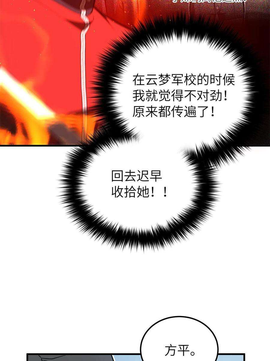 全球高武158话 新技能