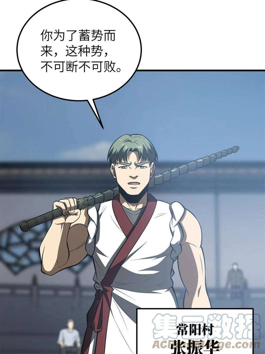 全球高武158话 新技能