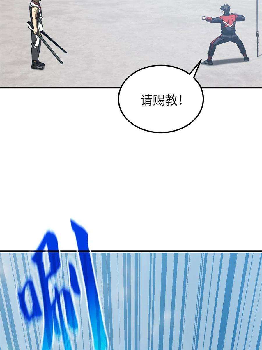 全球高武158话 新技能