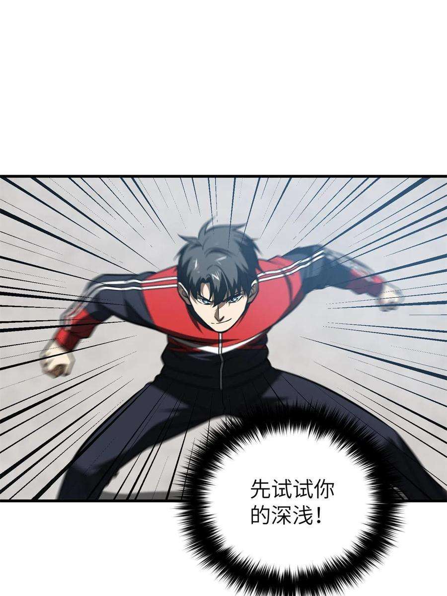 全球高武158话 新技能