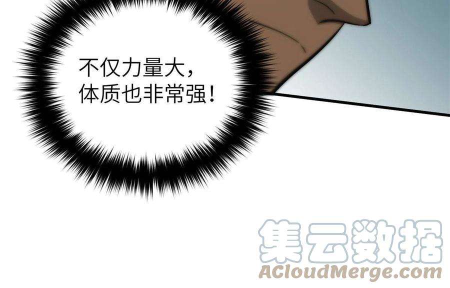 全球高武158话 新技能