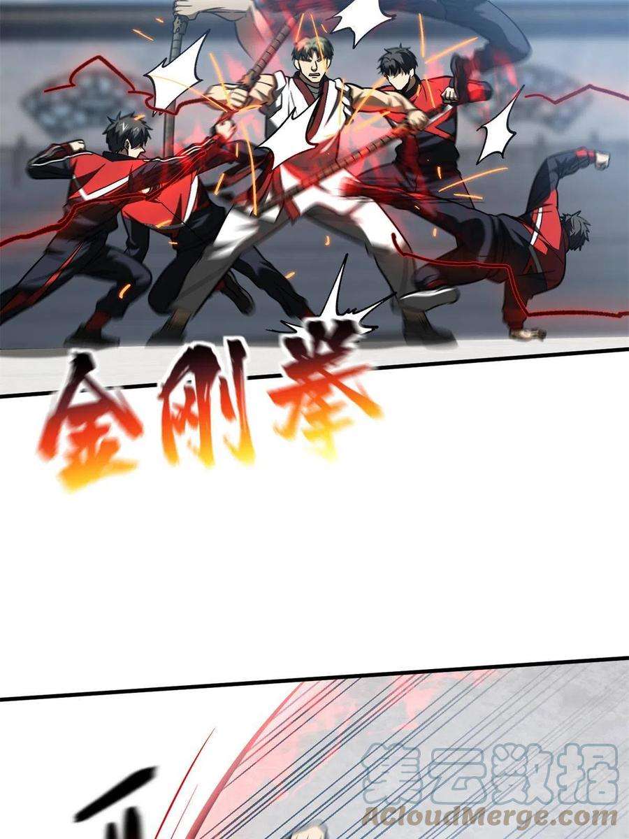 全球高武158话 新技能