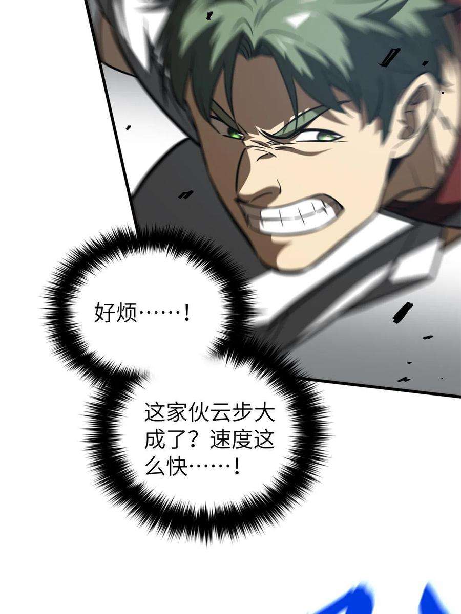 全球高武158话 新技能