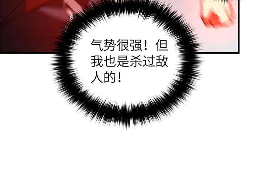全球高武158话 新技能