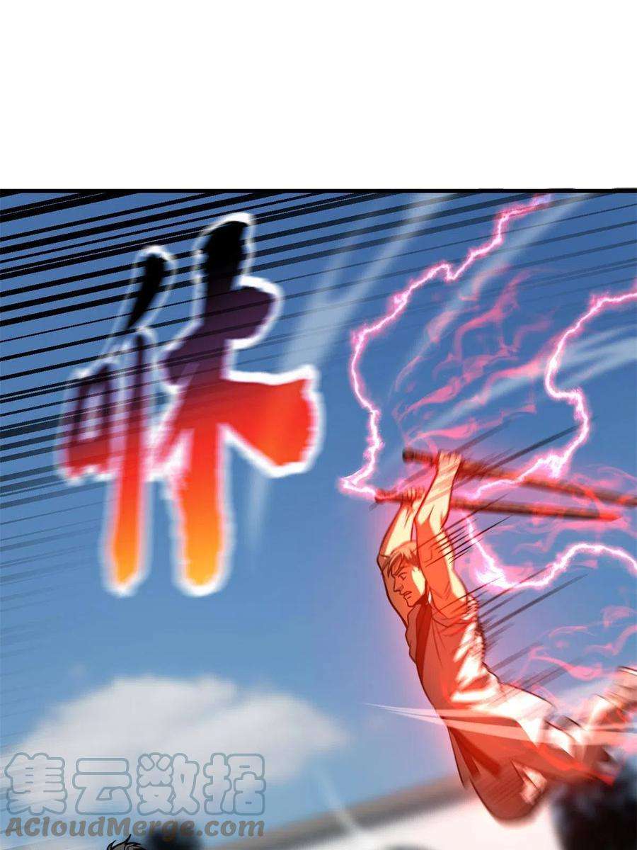 全球高武158话 新技能