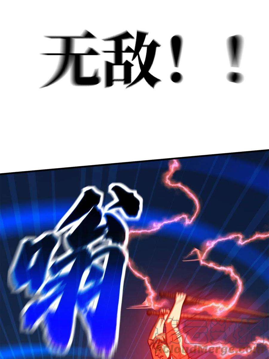 全球高武158话 新技能