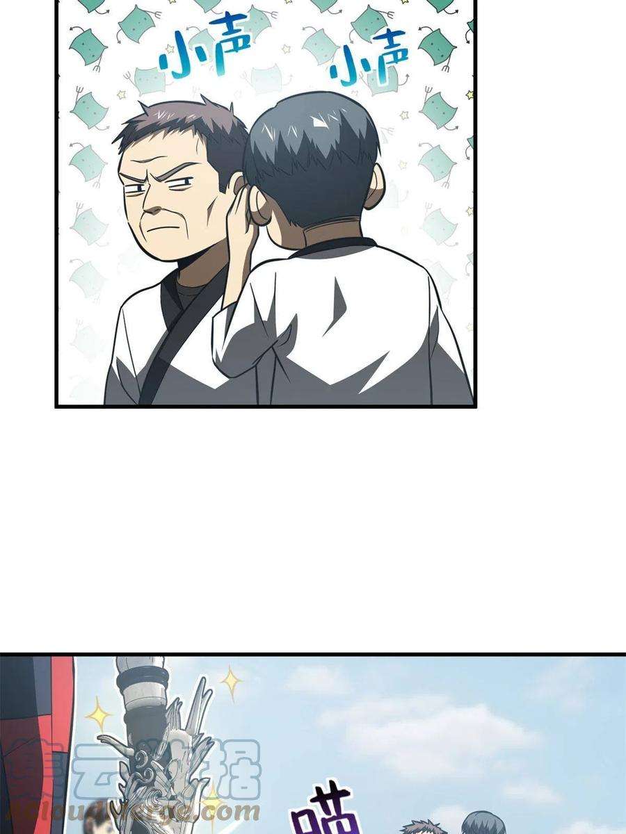 全球高武158话 新技能