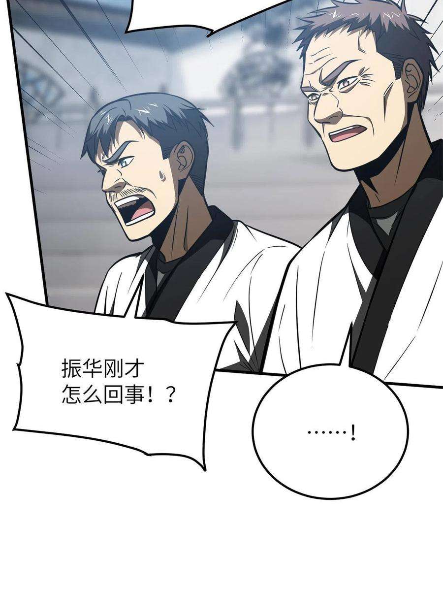 全球高武158话 新技能
