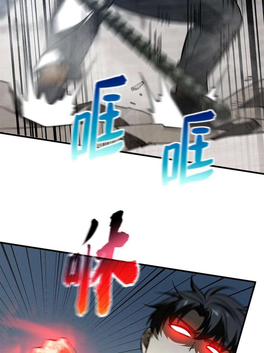 全球高武158话 新技能