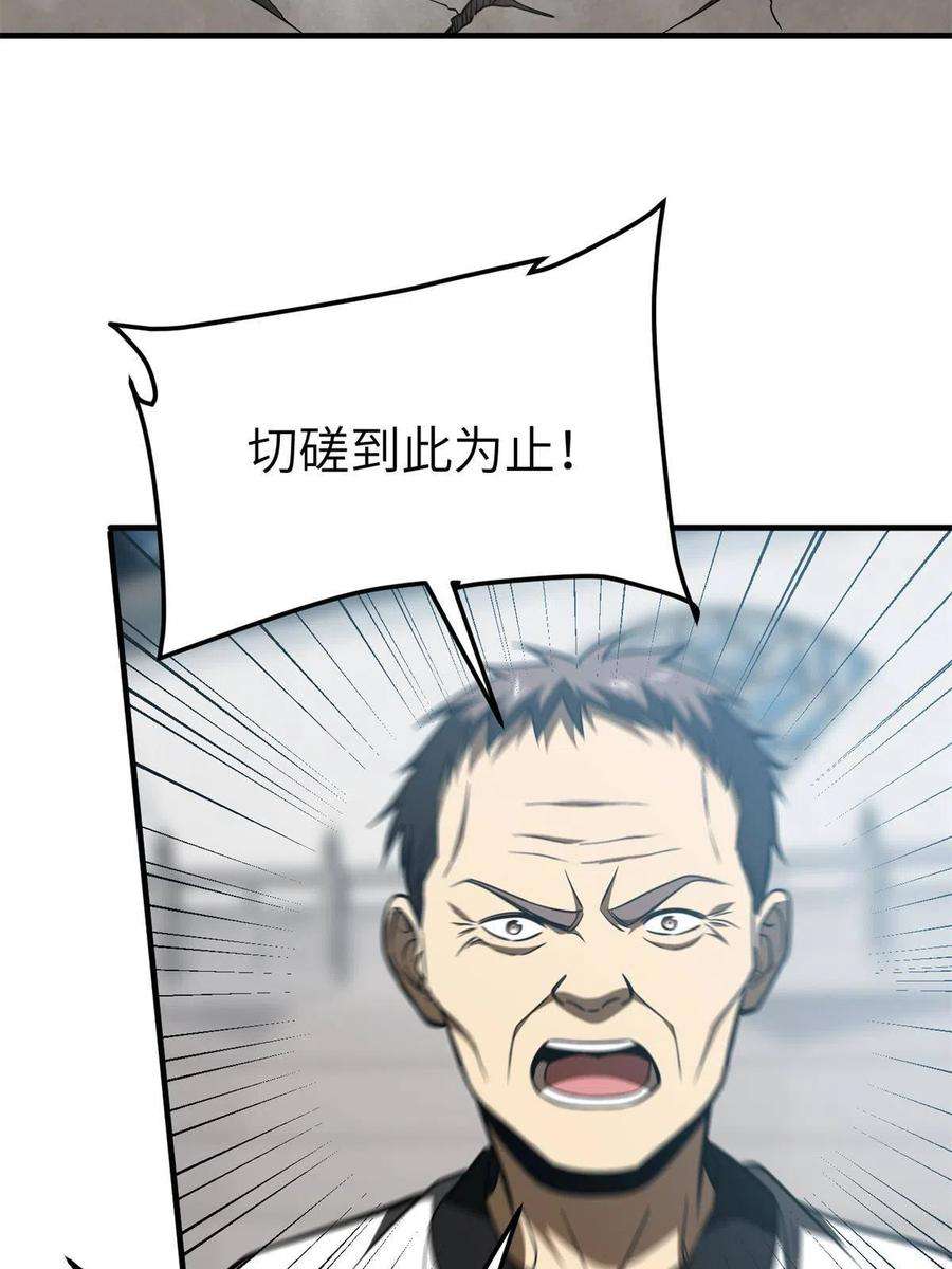 全球高武158话 新技能