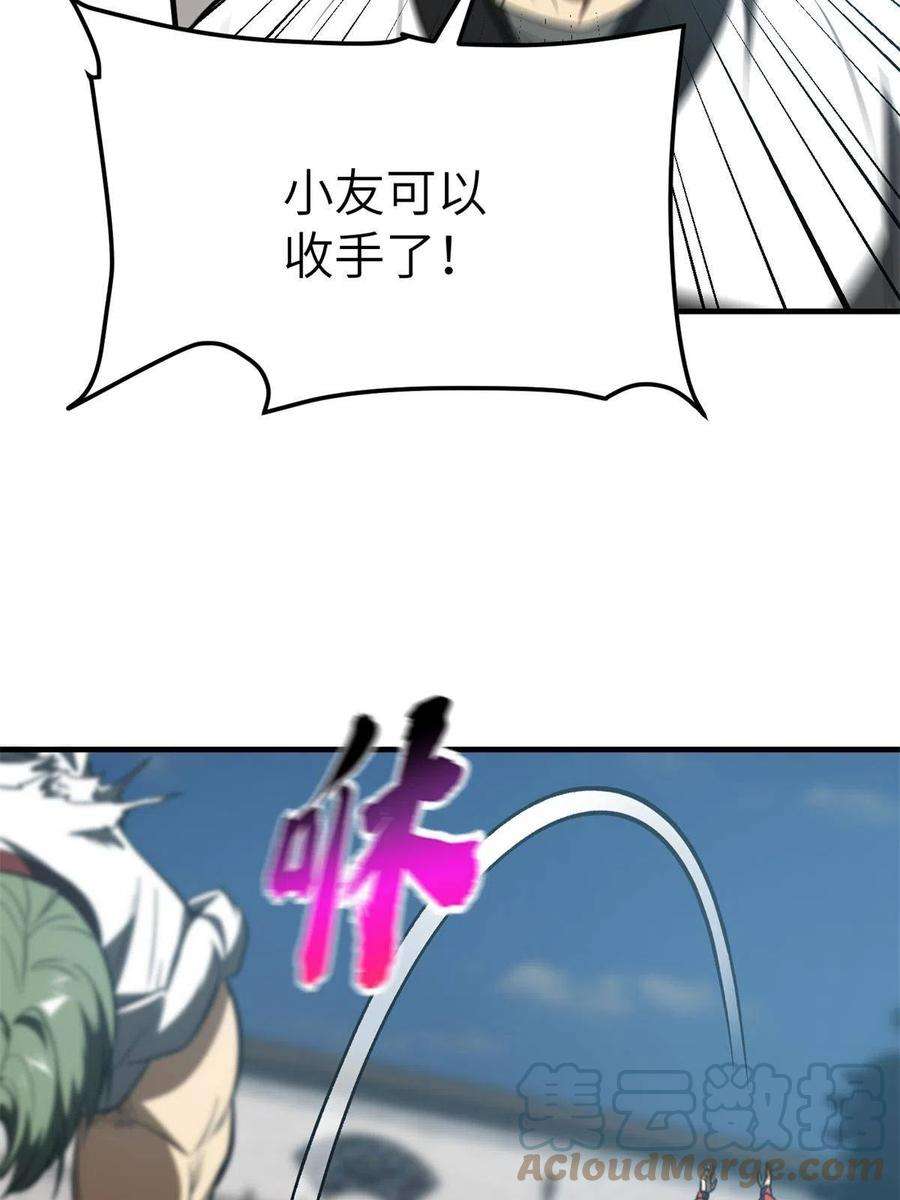 全球高武158话 新技能