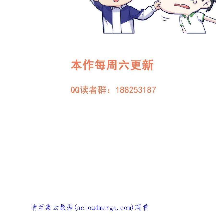 全球高武158话 新技能
