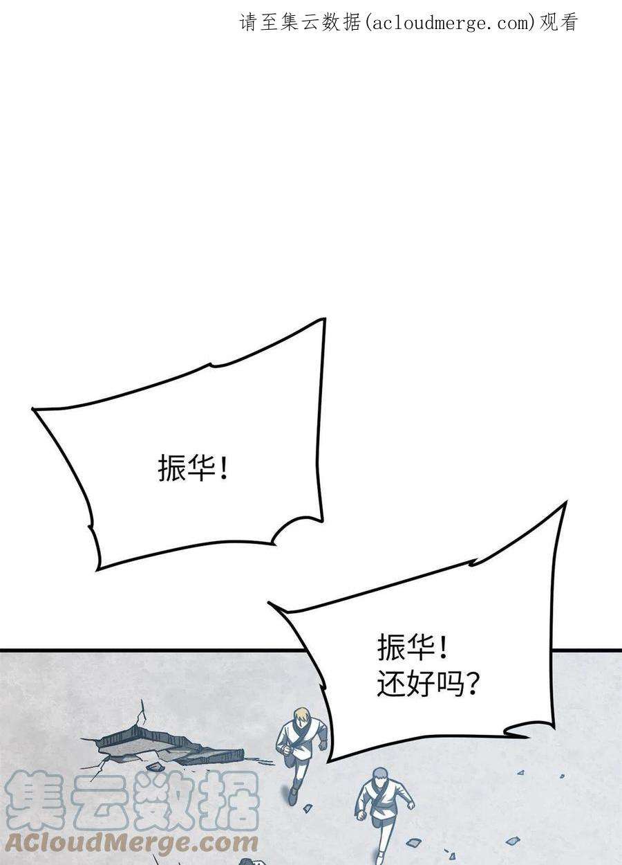 全球高武159话 表演