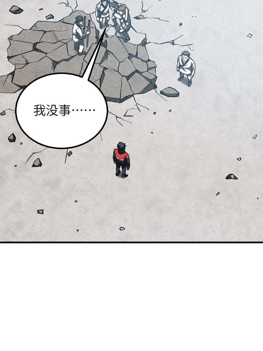 全球高武159话 表演