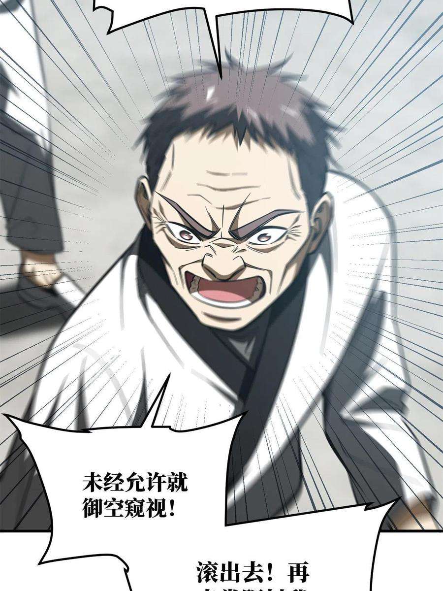 全球高武159话 表演