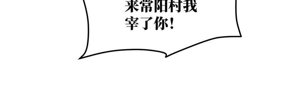 全球高武159话 表演