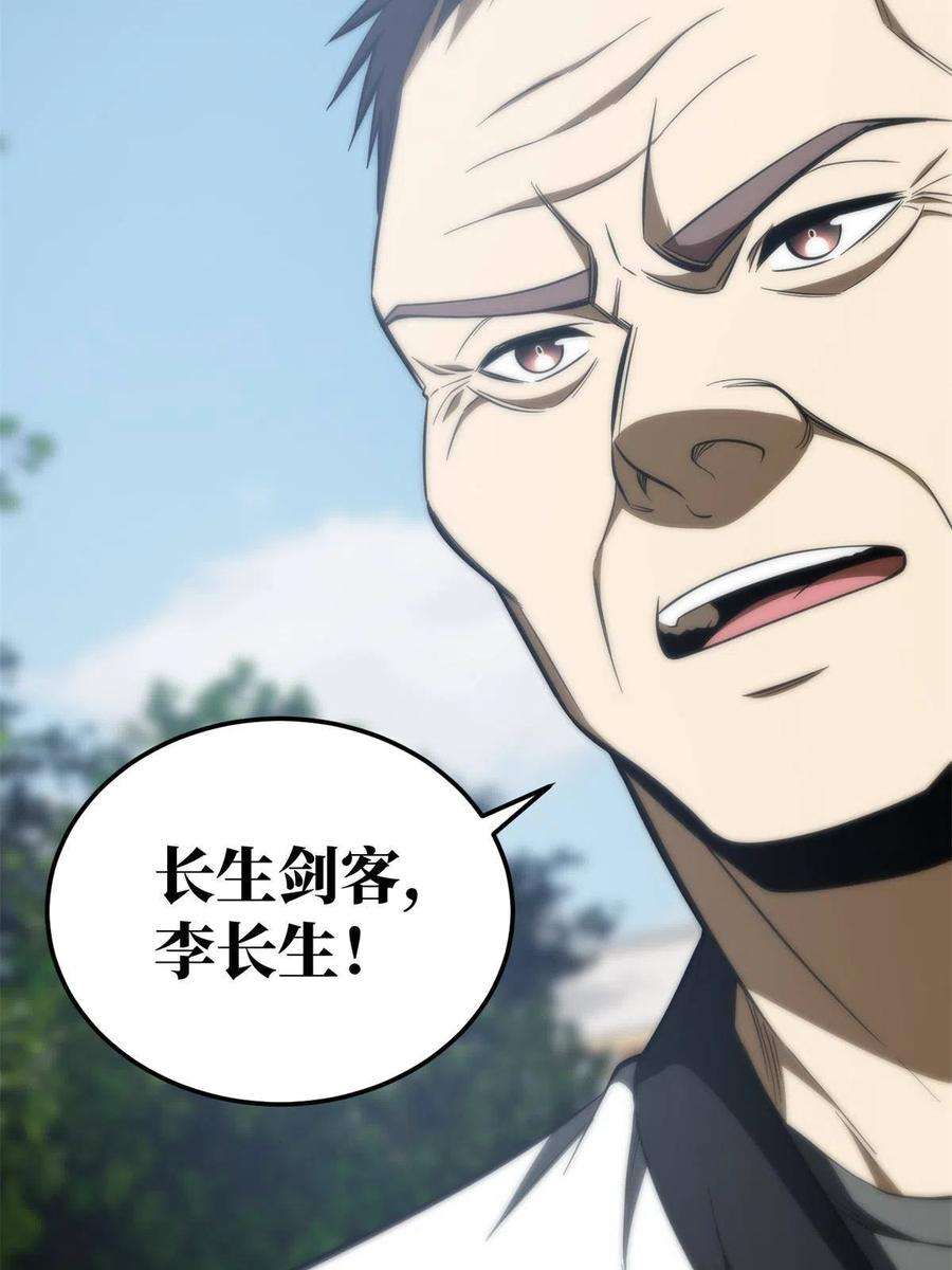 全球高武159话 表演