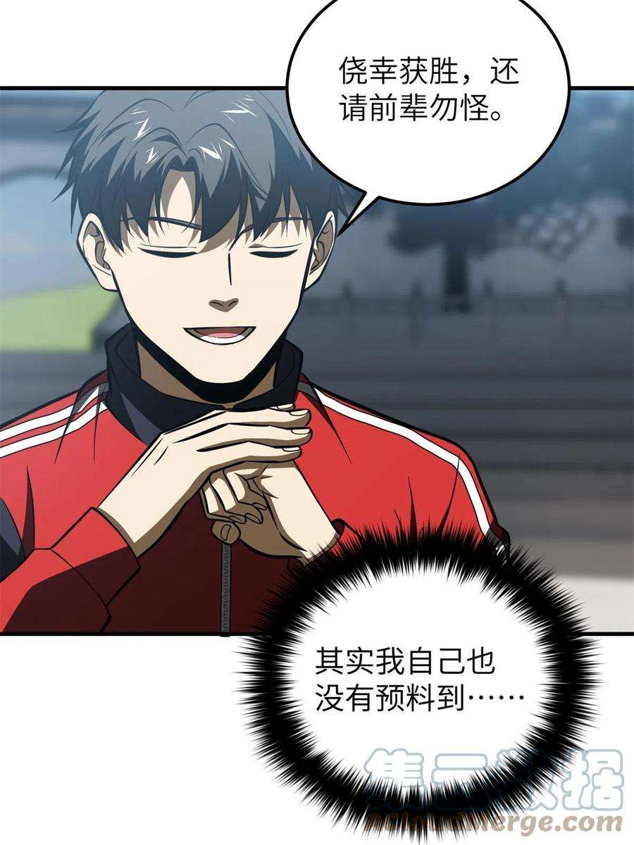 全球高武159话 表演