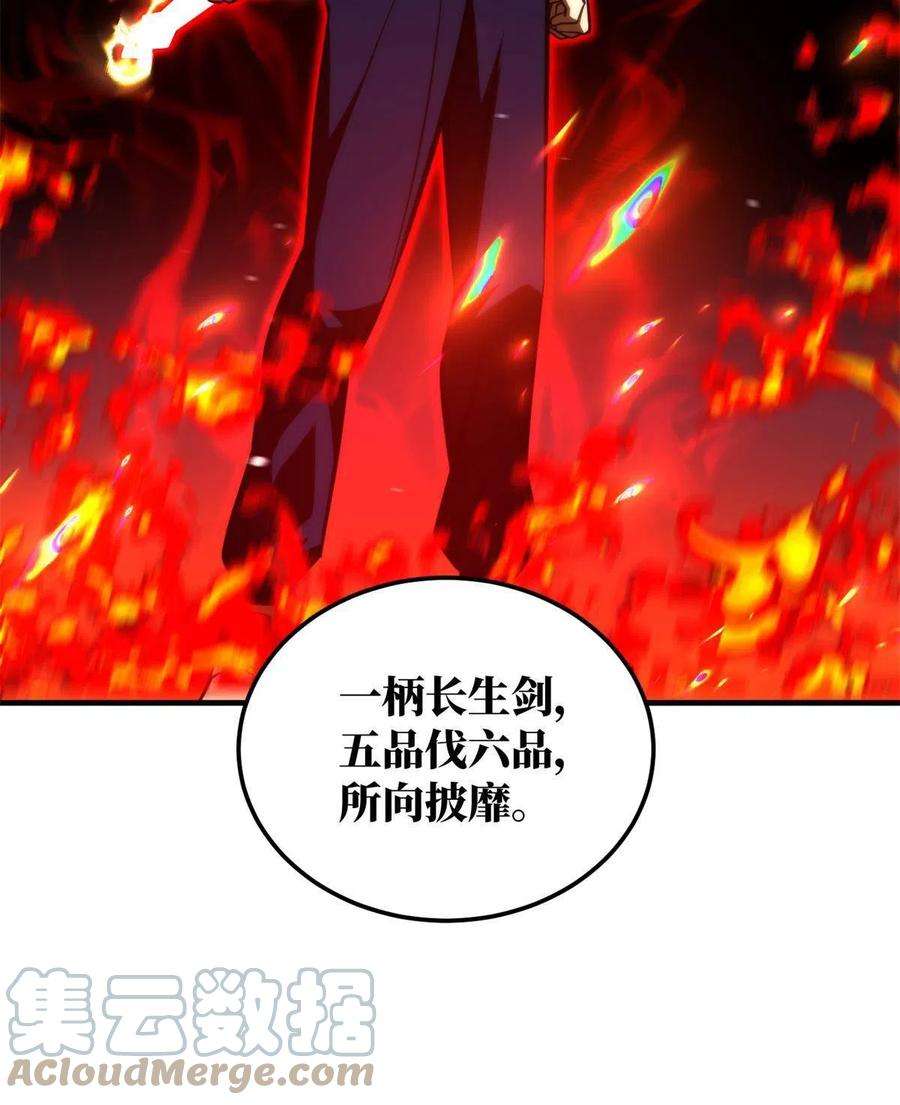 全球高武159话 表演