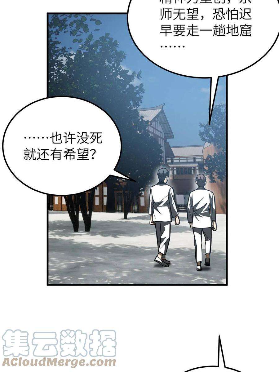 全球高武159话 表演