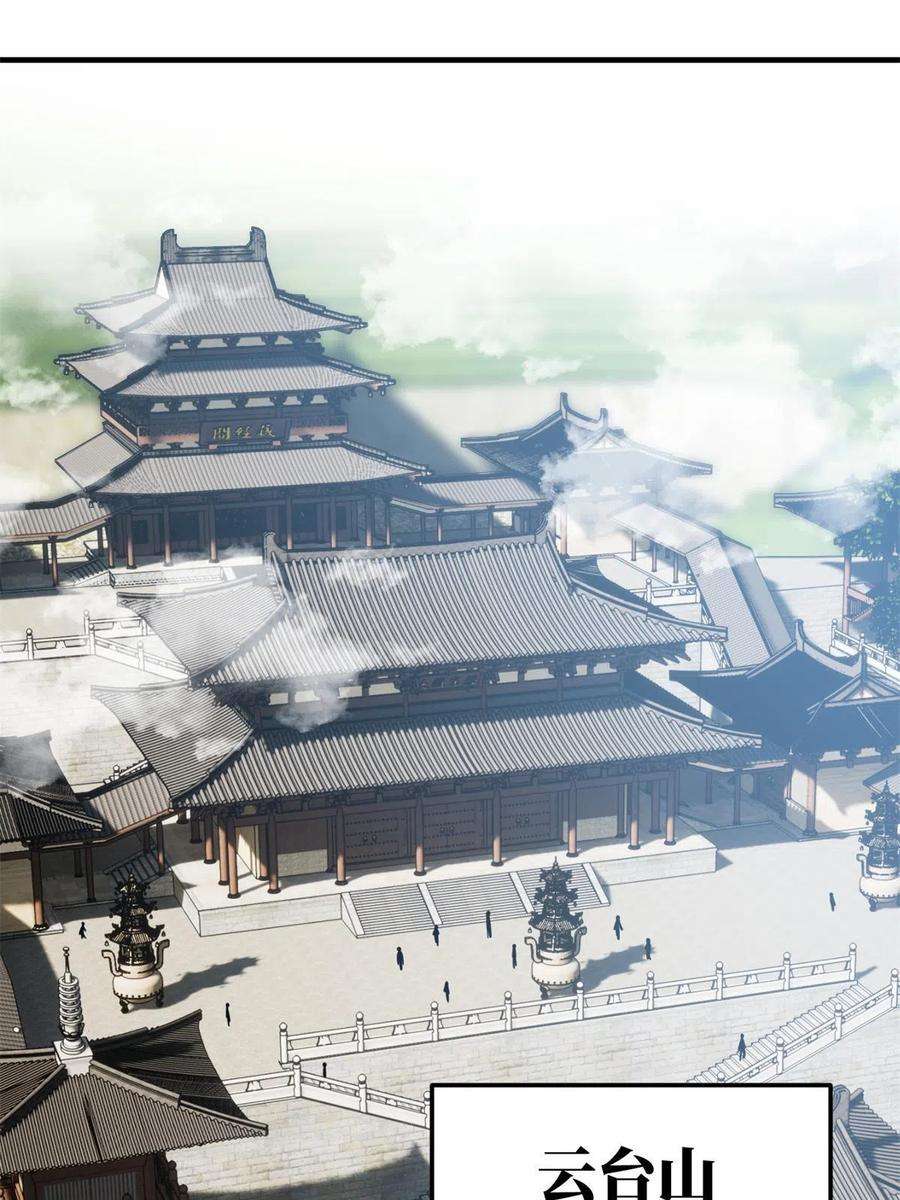 全球高武159话 表演