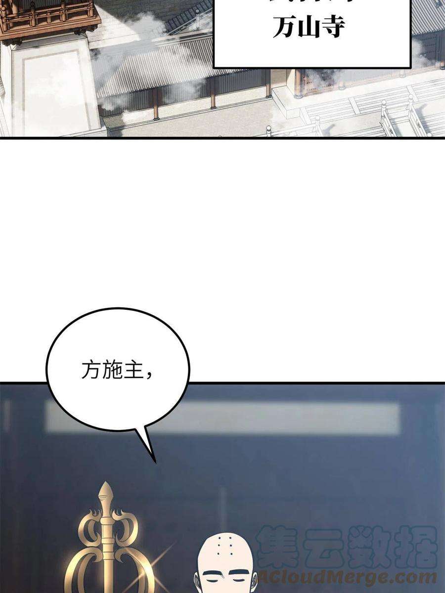 全球高武159话 表演