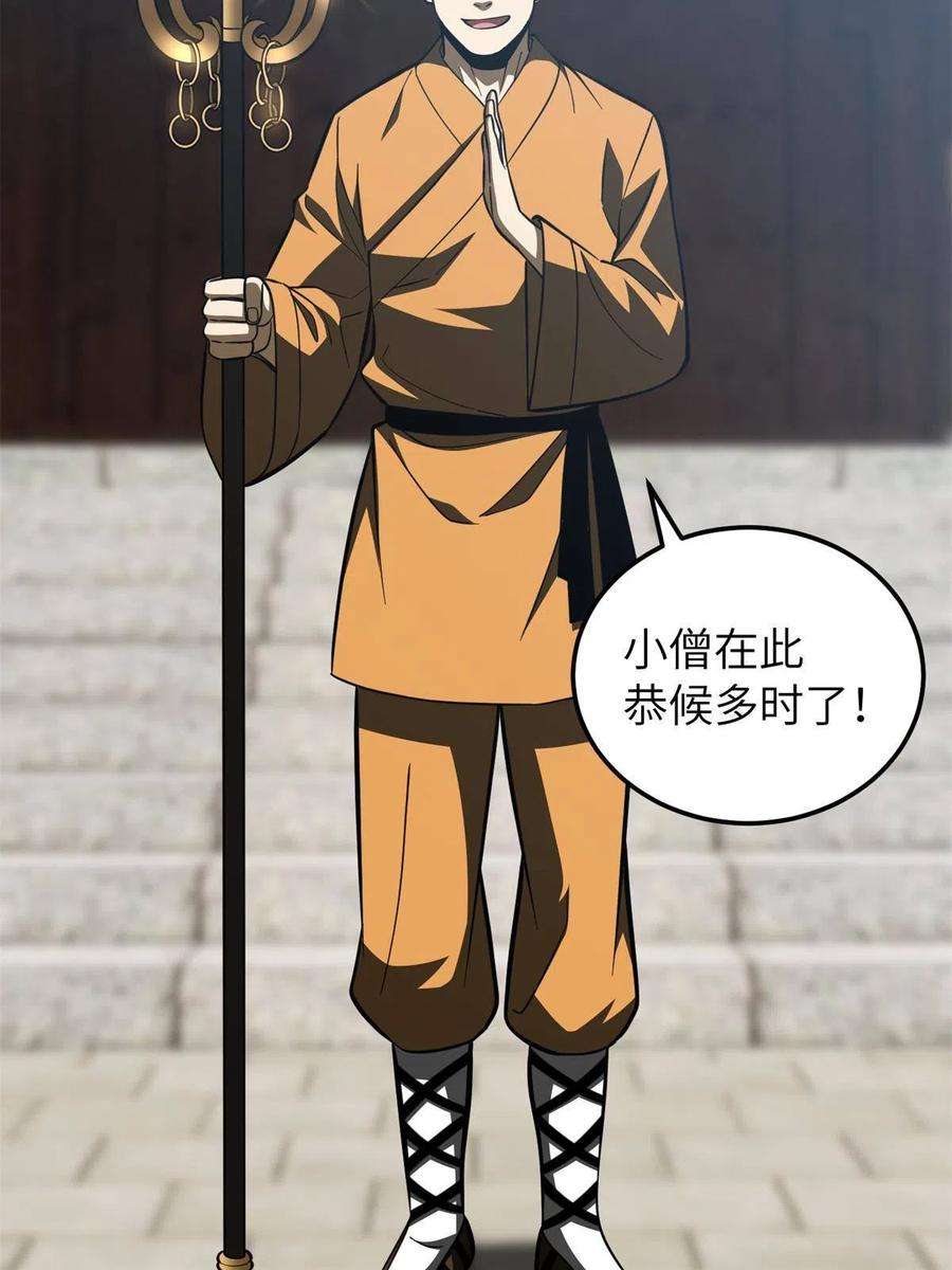 全球高武159话 表演