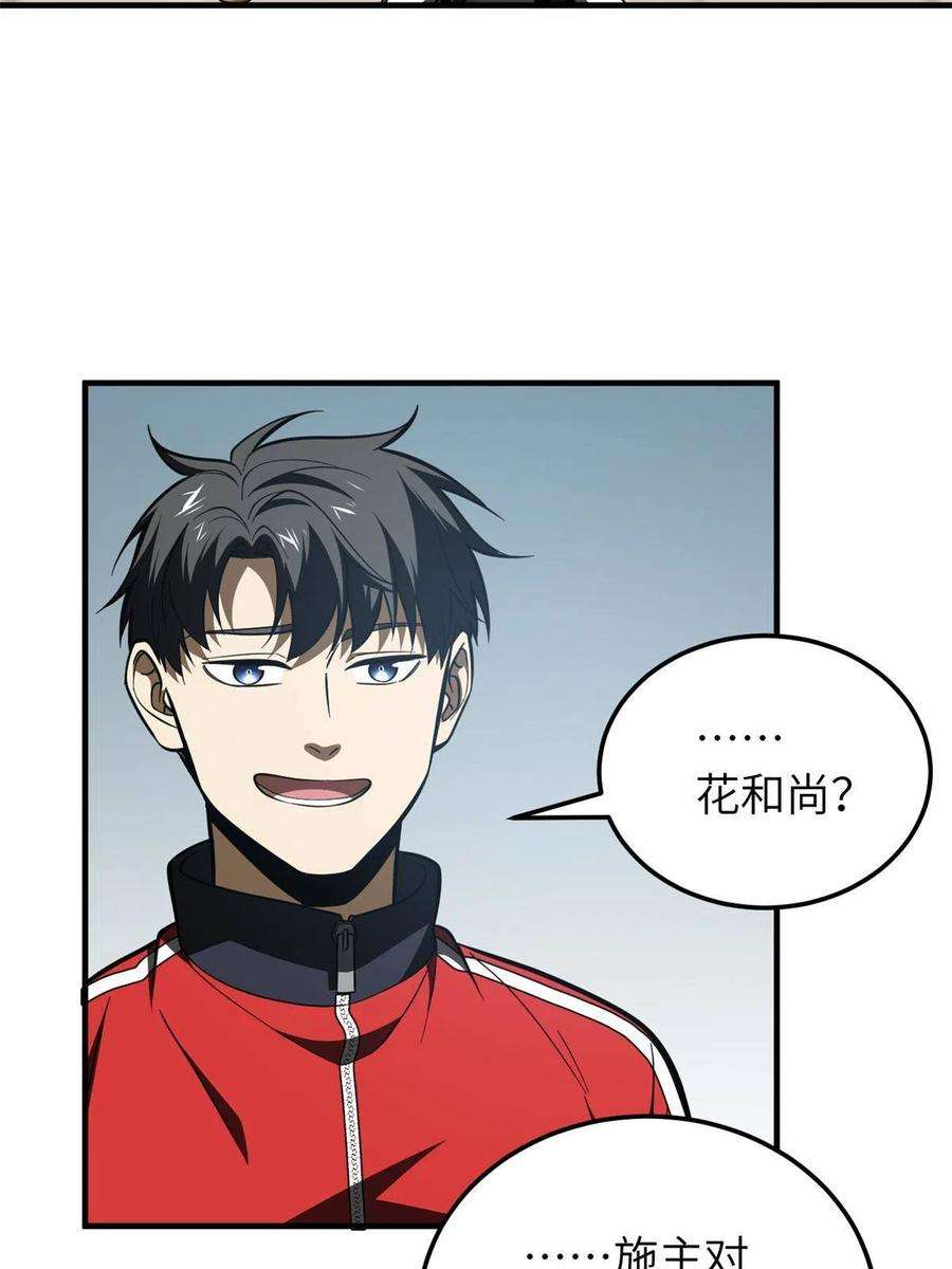 全球高武159话 表演