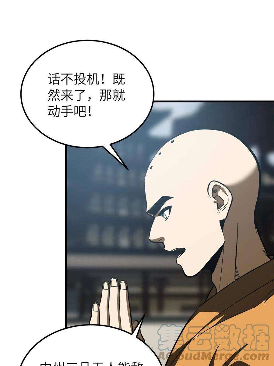 全球高武159话 表演