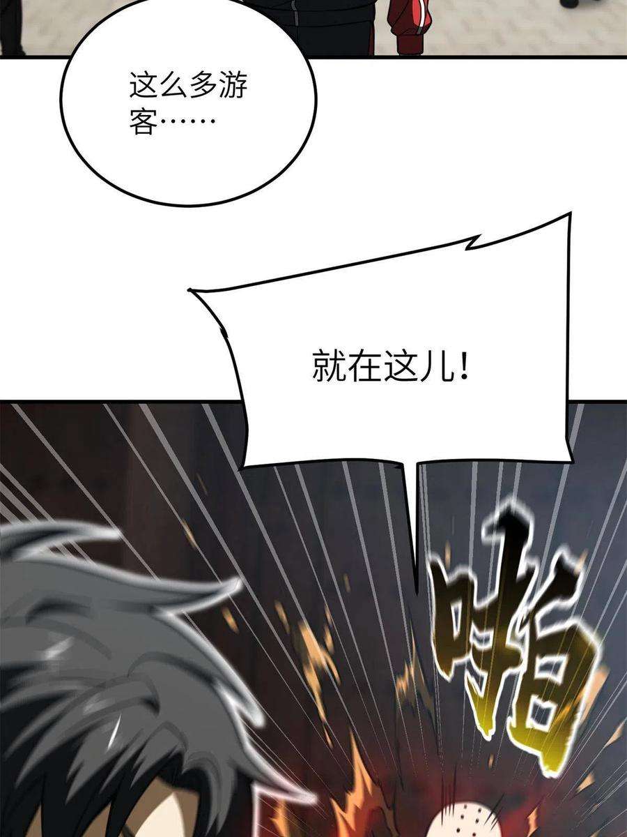 全球高武159话 表演