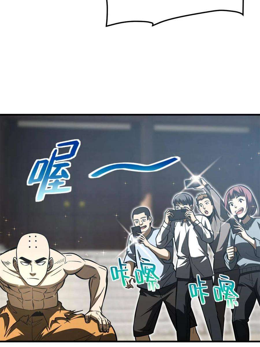 全球高武159话 表演