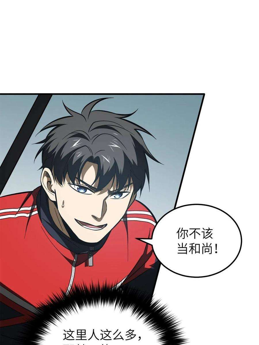 全球高武159话 表演