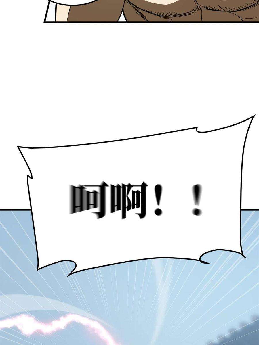 全球高武159话 表演