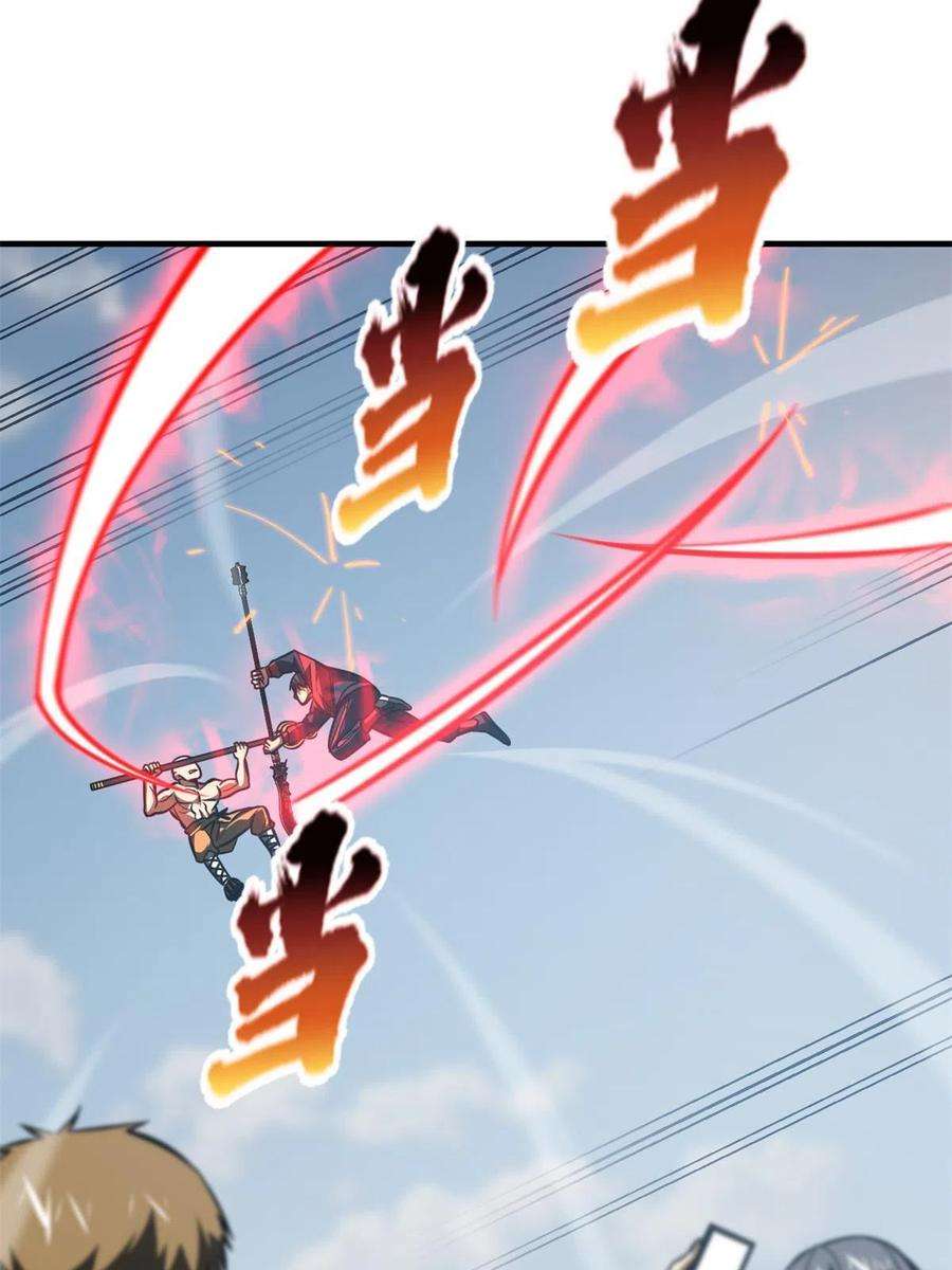 全球高武159话 表演