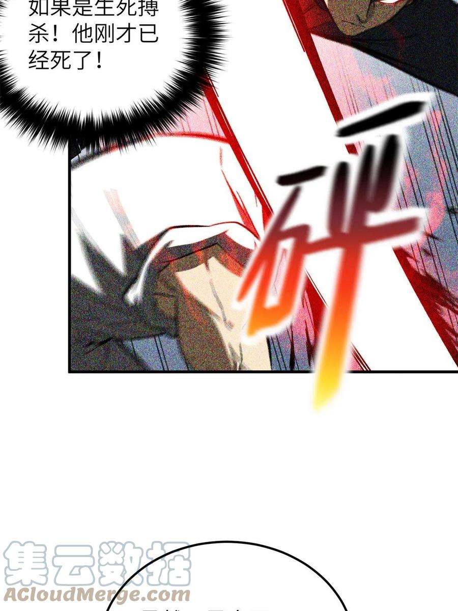 全球高武159话 表演